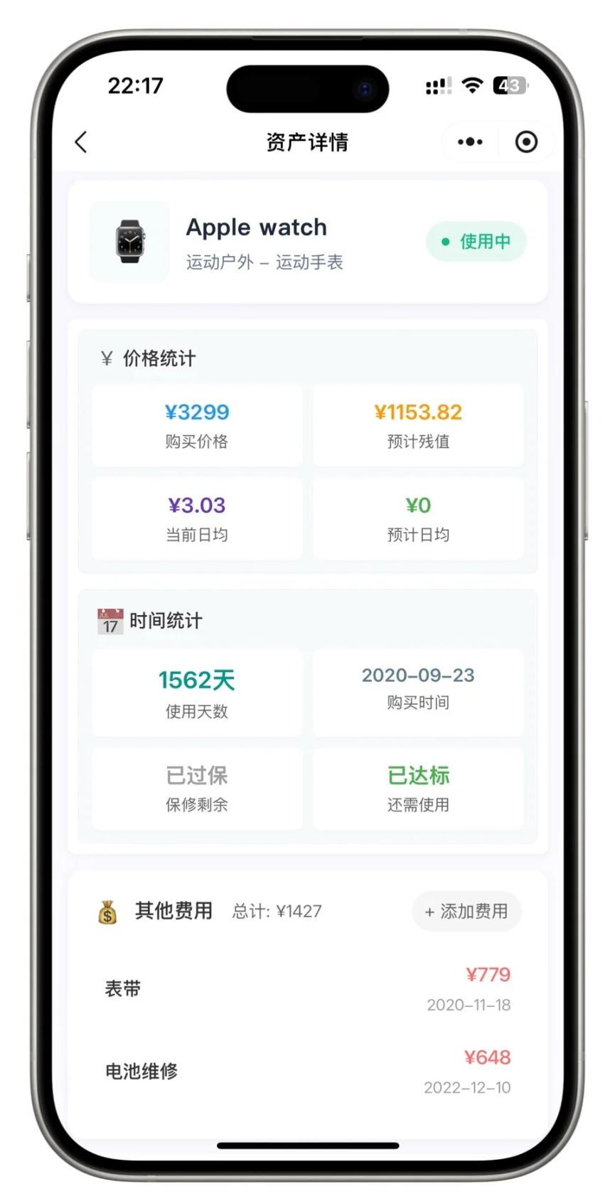Token钱包资产总览界面